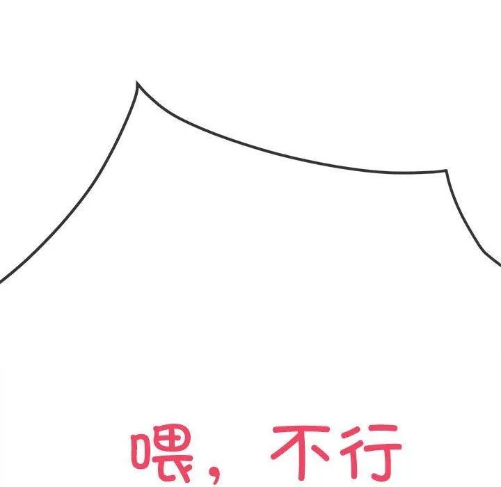 难缠小恶女 第235话