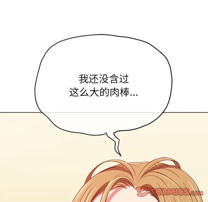 难缠小恶女 第164话