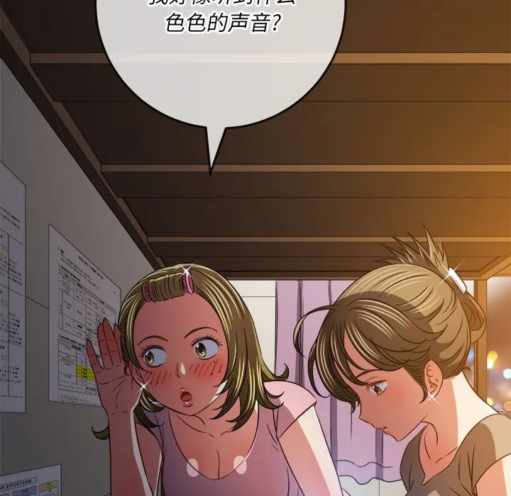 难缠小恶女 第140话