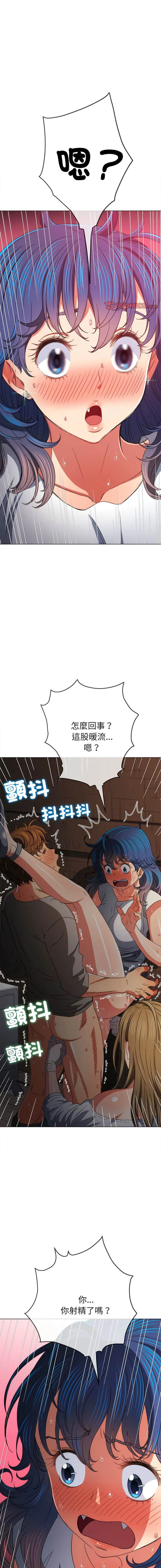难缠小恶女 第187话