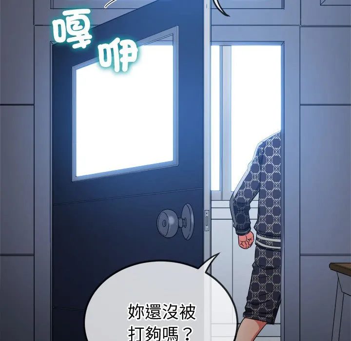 难缠小恶女 第194话