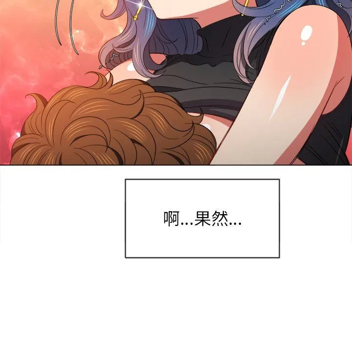 难缠小恶女 第58话
