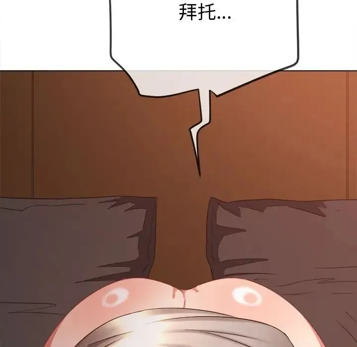 难缠小恶女 第215话