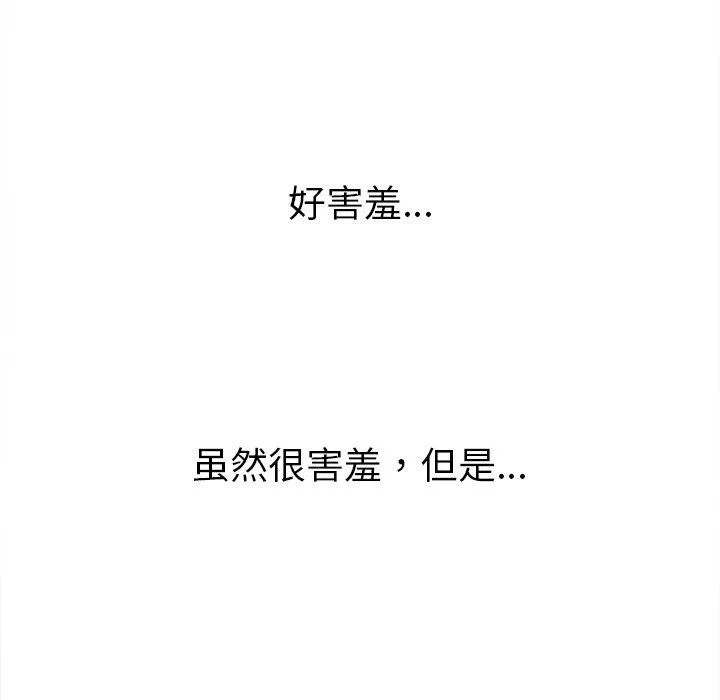 难缠小恶女 第243话