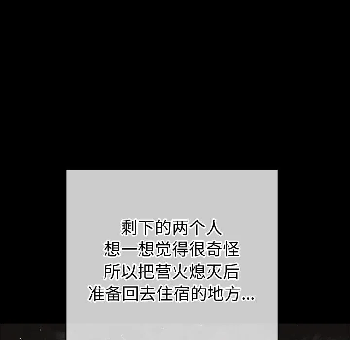 难缠小恶女 第152话