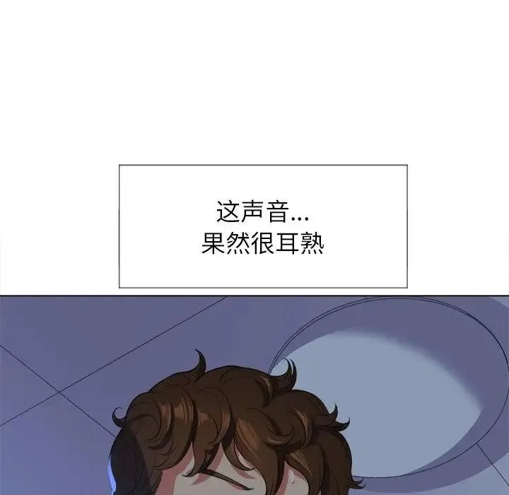 难缠小恶女 第 26 话