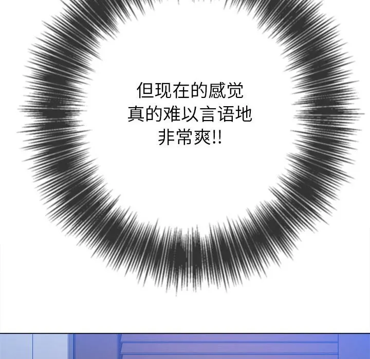 难缠小恶女 第141话