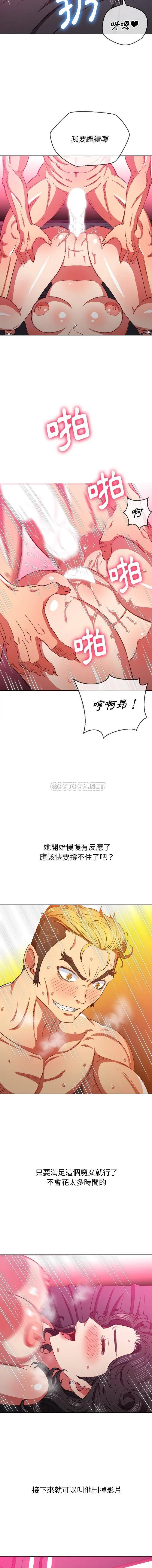 难缠小恶女 第95话
