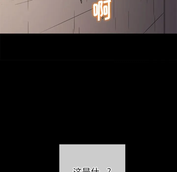 难缠小恶女 第152话