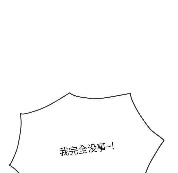 难缠小恶女 第240话