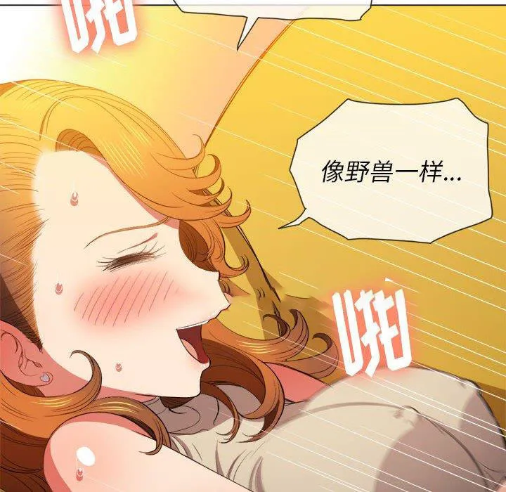 难缠小恶女 第53话