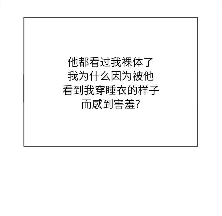 难缠小恶女 第138话