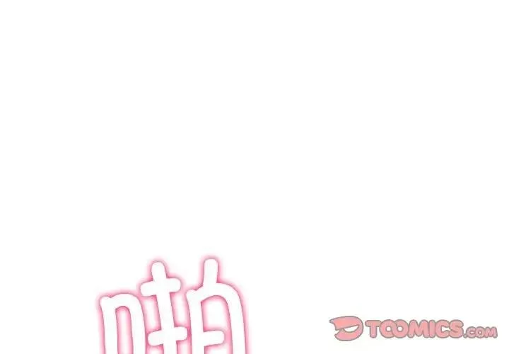 难缠小恶女 第212话