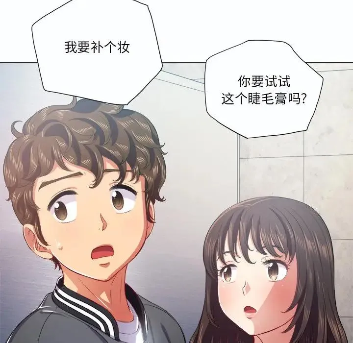 难缠小恶女 第 19 话