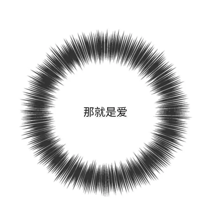 难缠小恶女 第223话