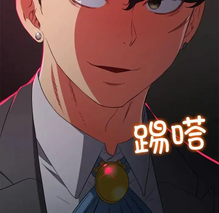 难缠小恶女 第202话