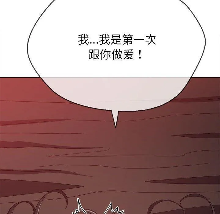 难缠小恶女 第226话