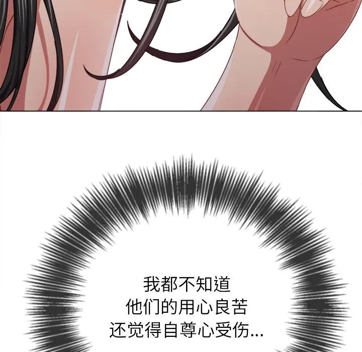 难缠小恶女 第222话