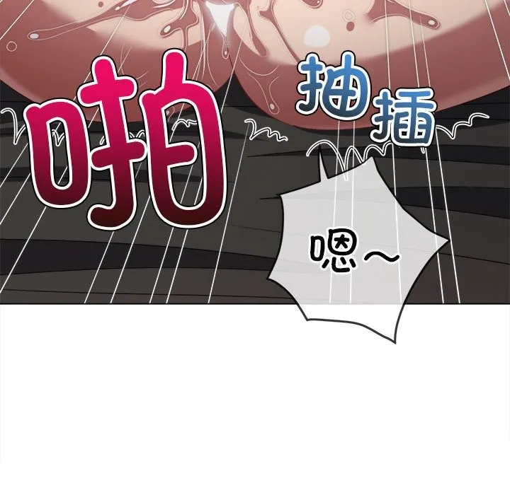 难缠小恶女 第224话