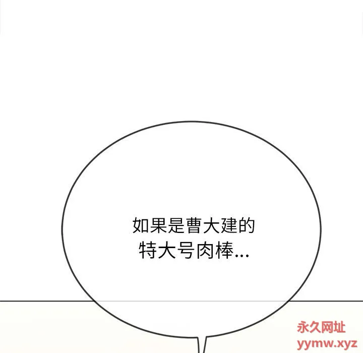 难缠小恶女 第171话