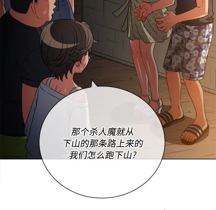 难缠小恶女 第153话