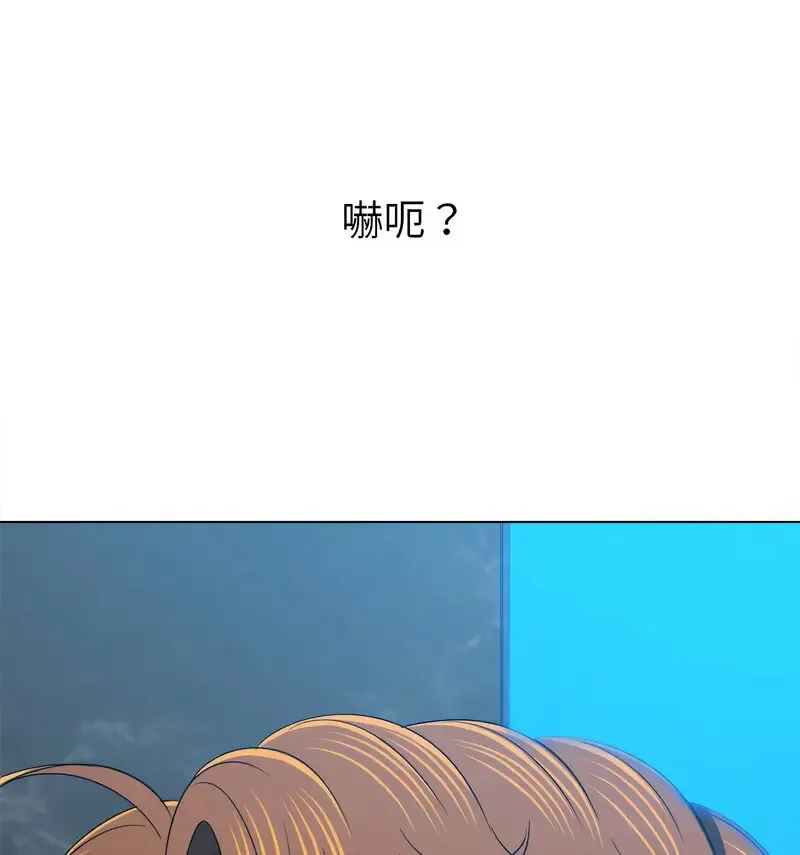 难缠小恶女 第199话