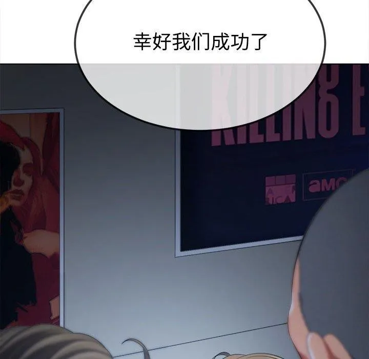 难缠小恶女 第236话