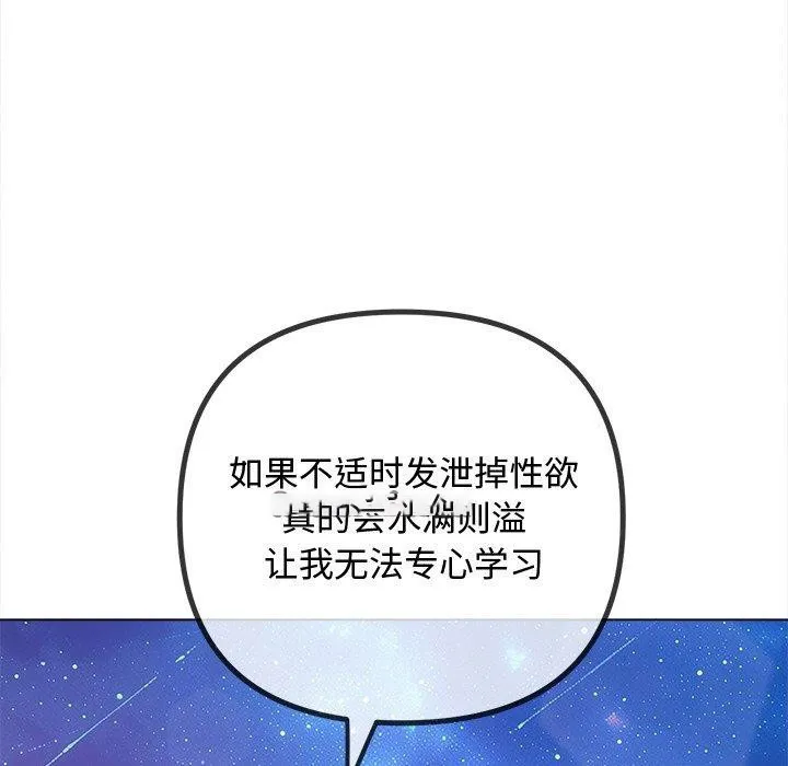 难缠小恶女 第243话