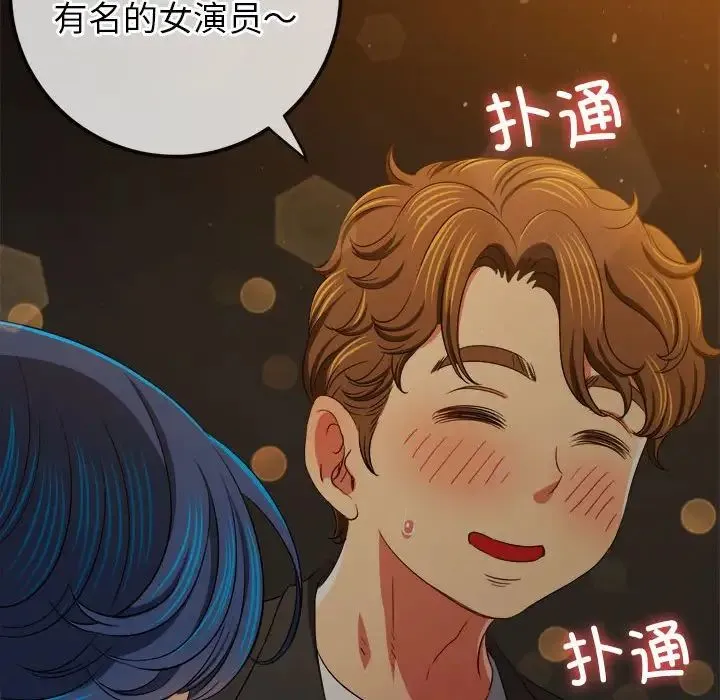 难缠小恶女 第201话