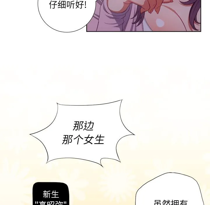 难缠小恶女 第 1 话