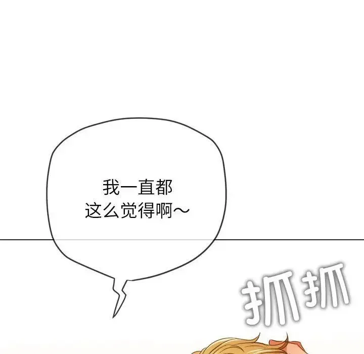 难缠小恶女 第204话