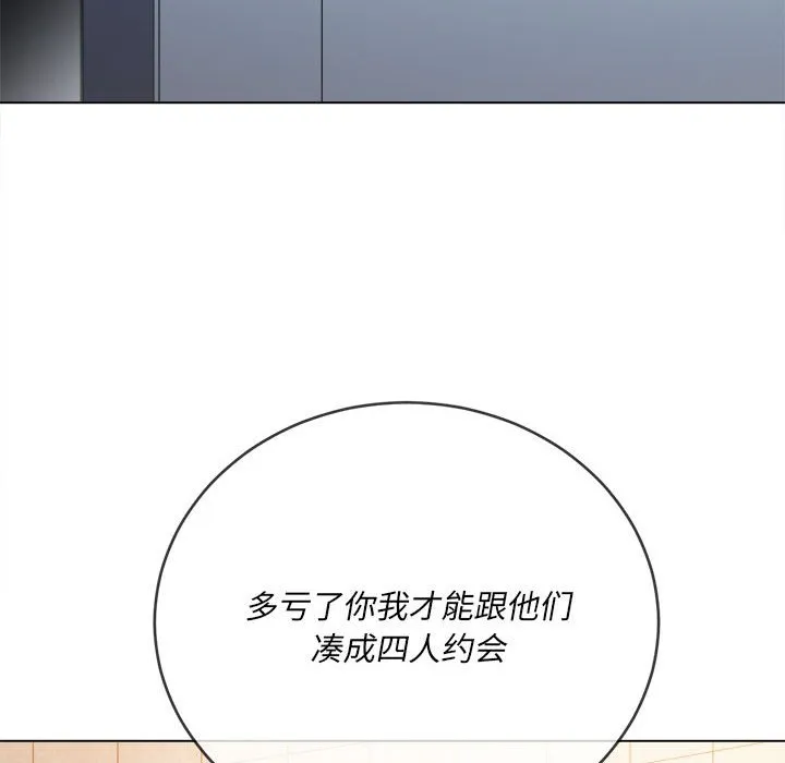 难缠小恶女 第146话