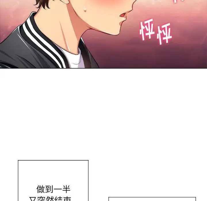 难缠小恶女 第 21 话