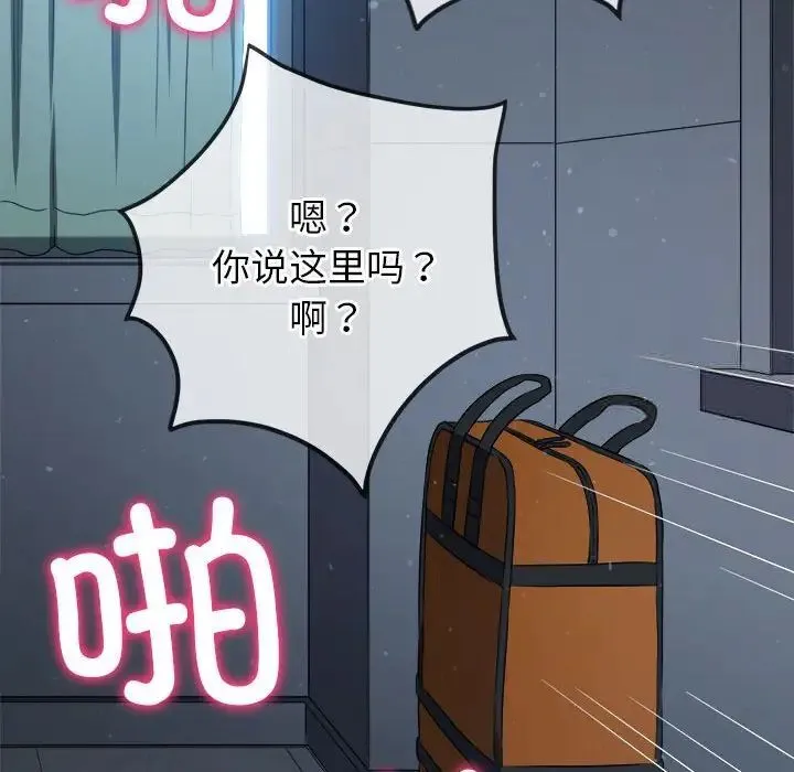 难缠小恶女 第192话