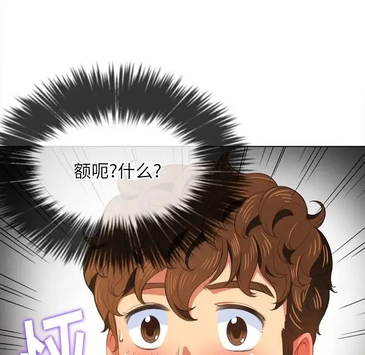 难缠小恶女 第 32 话
