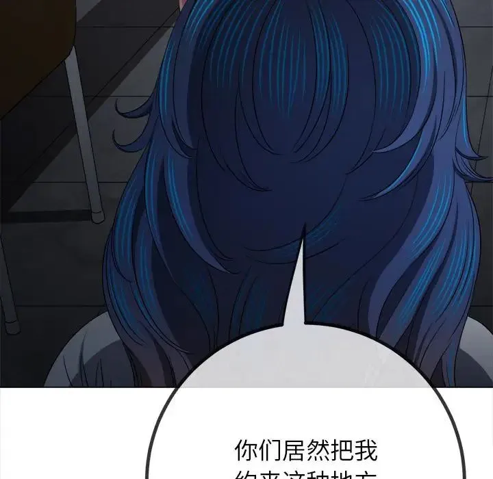 难缠小恶女 第201话