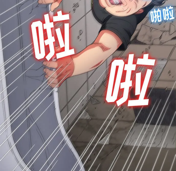 难缠小恶女 第146话