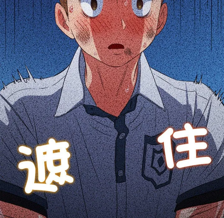 难缠小恶女 第195话