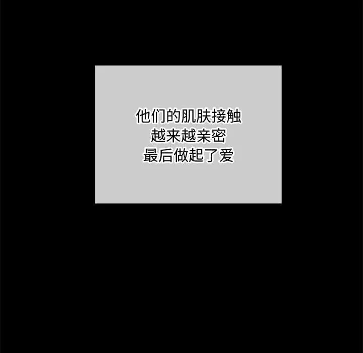 难缠小恶女 第152话