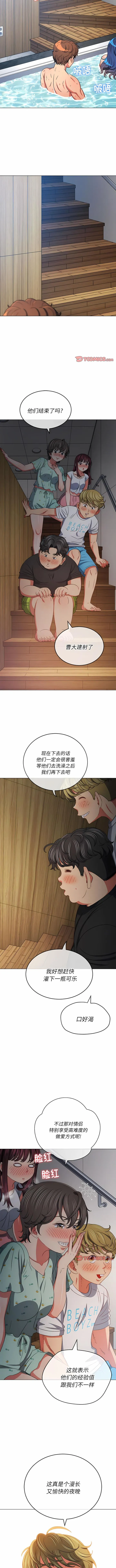难缠小恶女 第160话