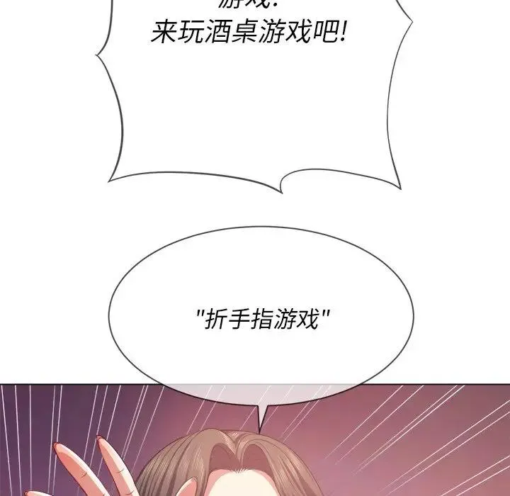 难缠小恶女 第 22 话