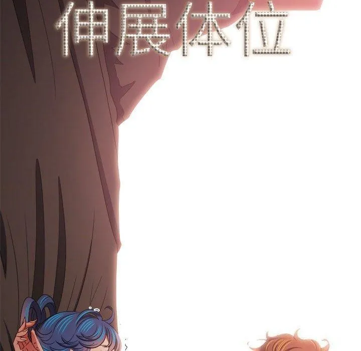 难缠小恶女 第228话