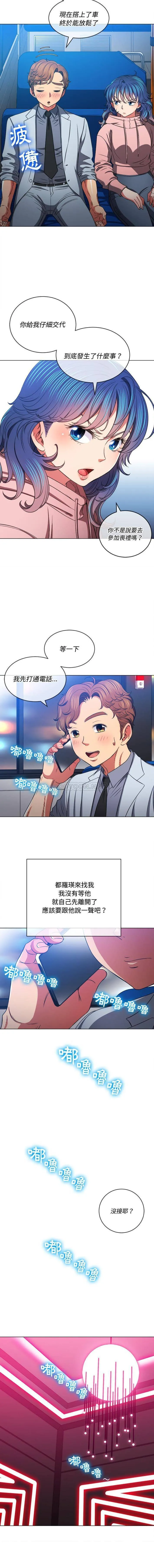 难缠小恶女 第96话