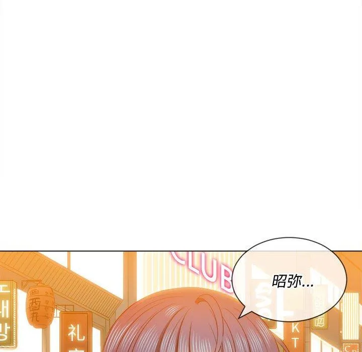 难缠小恶女 第53话