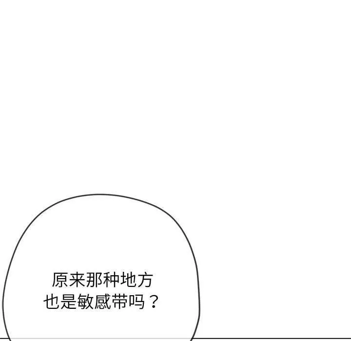 难缠小恶女 第227话