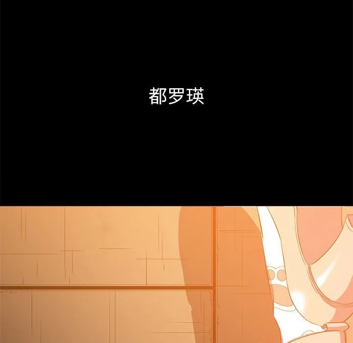 难缠小恶女 第221话