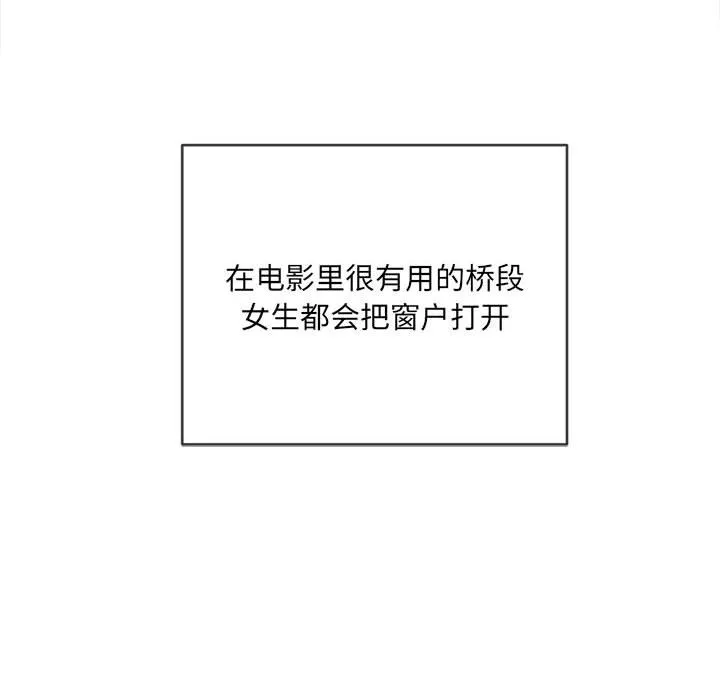 难缠小恶女 第138话