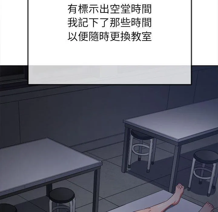 难缠小恶女 第188话