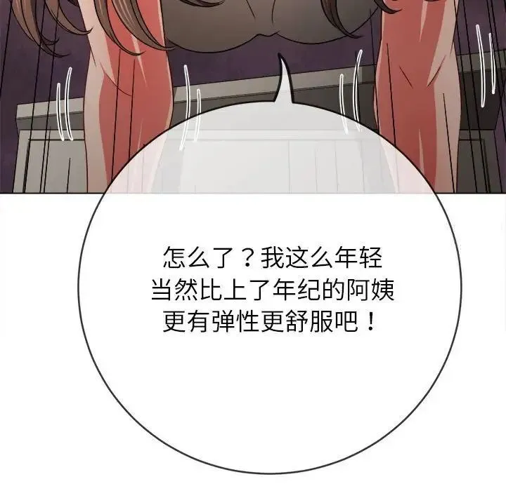 难缠小恶女 第192话