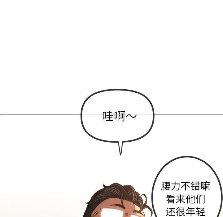 难缠小恶女 第229话